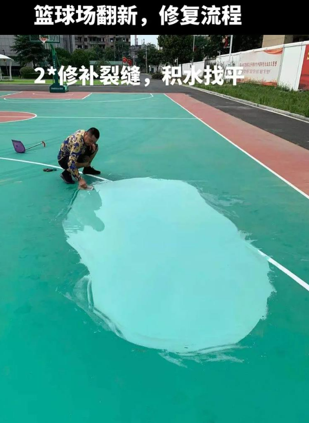 吊罗山乡硅 PU 球场(篮球场 / 羽毛球场) 局部维修(破损<30%)